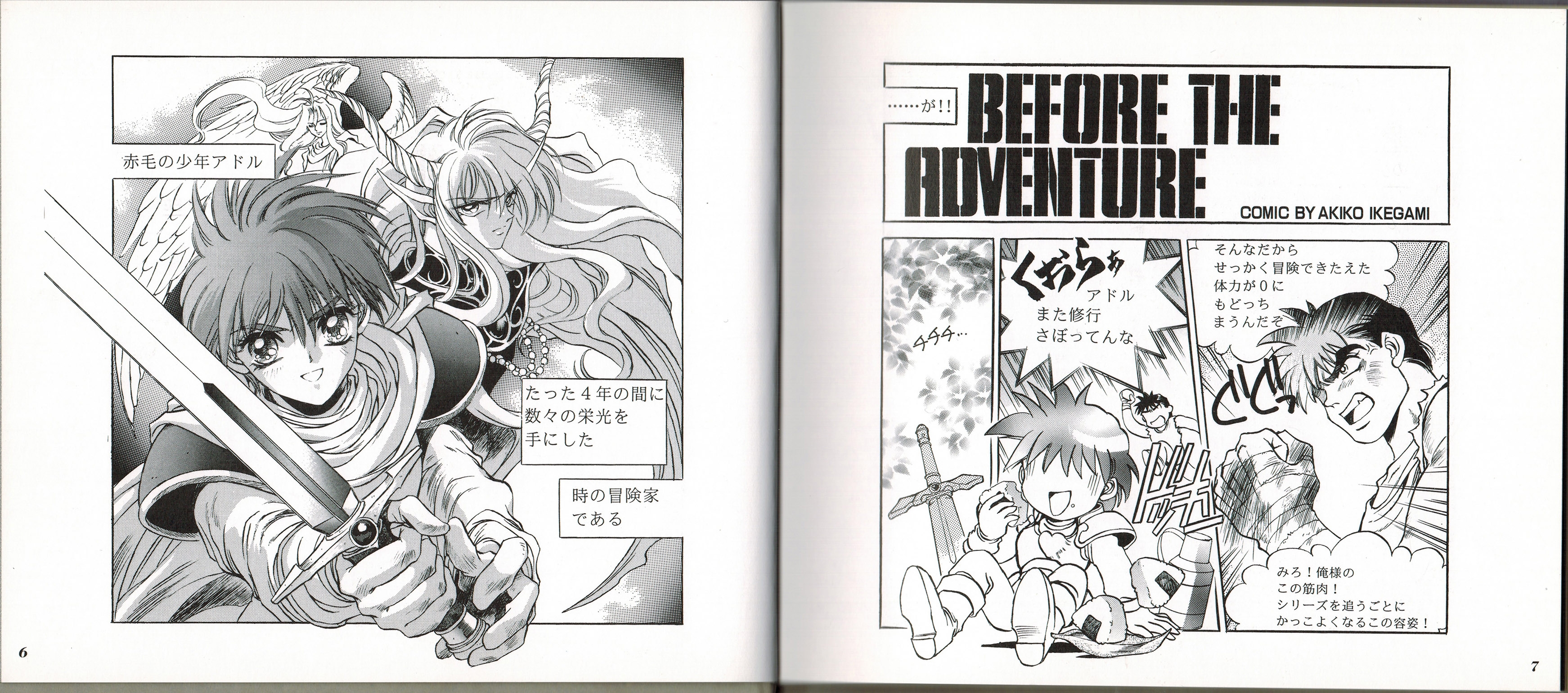 Falcom Special Box '96 (1995) MP3 - Download Falcom Special